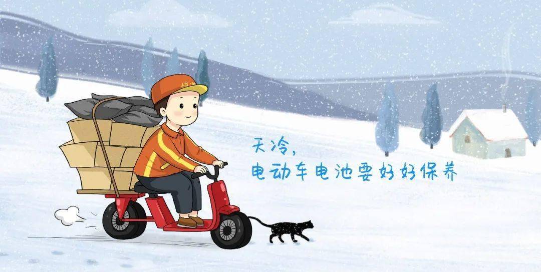 冬季電動(dòng)車(chē)充電封面.jpeg