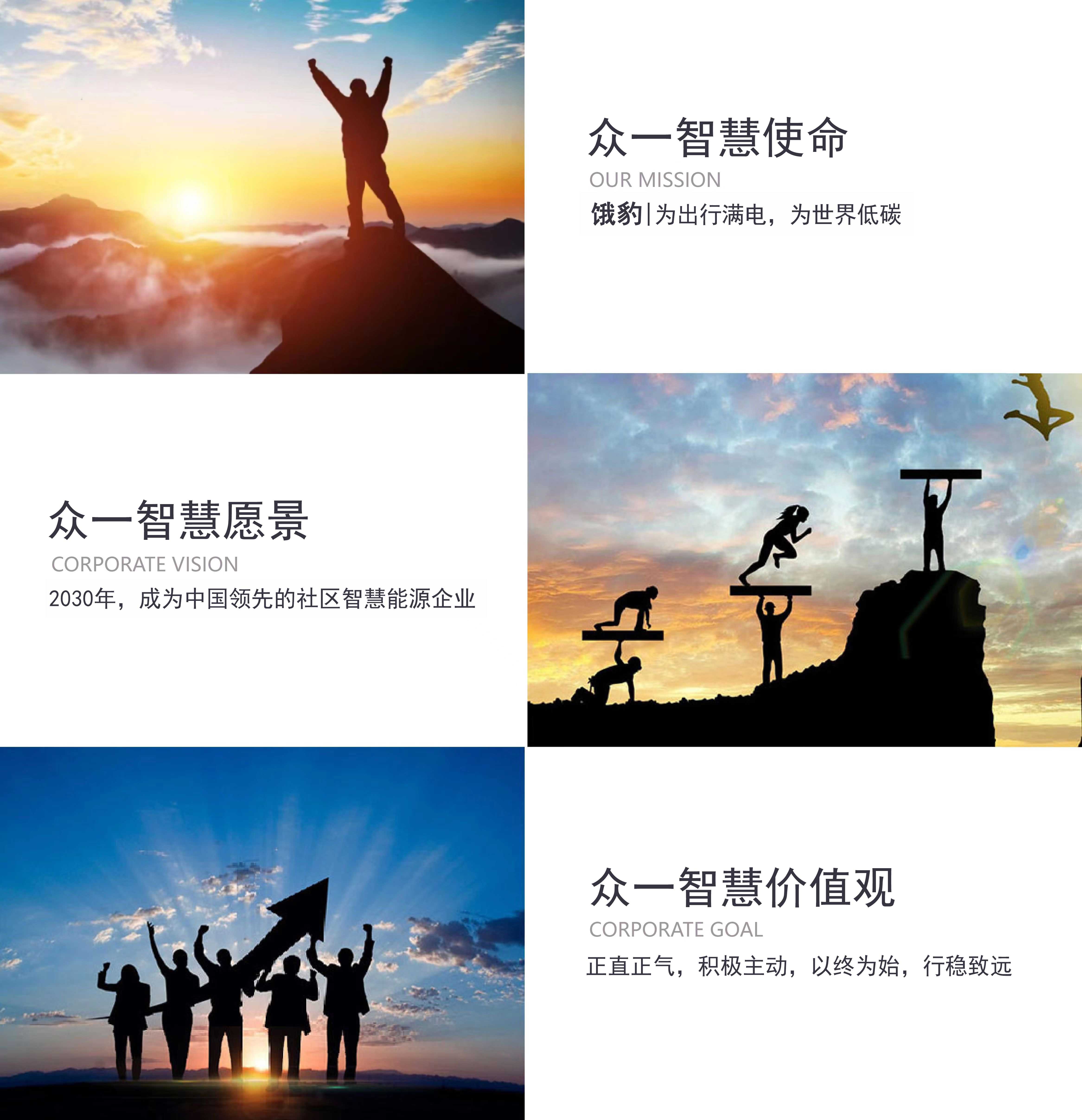 使命愿景價(jià)值觀(guān).jpg